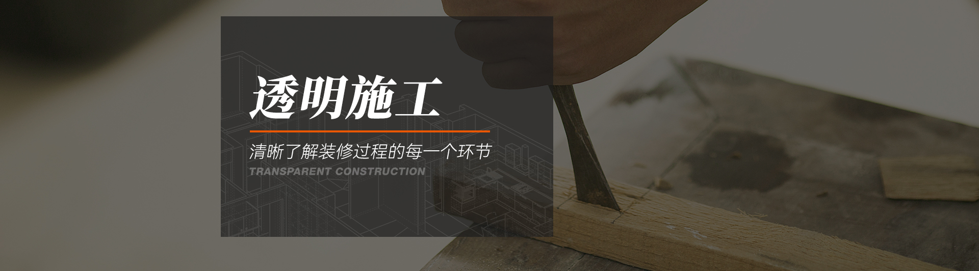 聚通裝潢